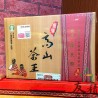 仁愛鄉比賽茶 - 高山茶王【金獎】